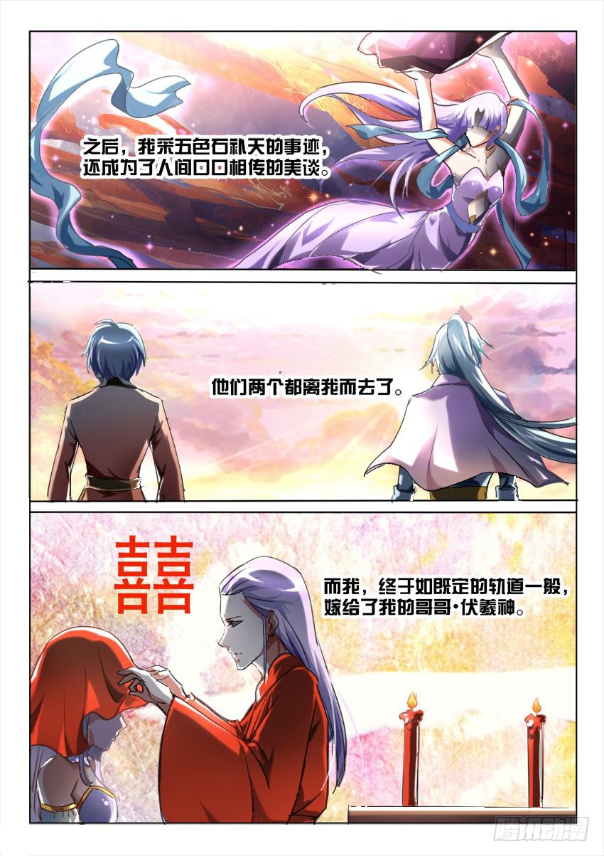 178.致以时空迷途的你(1/2)-第178话