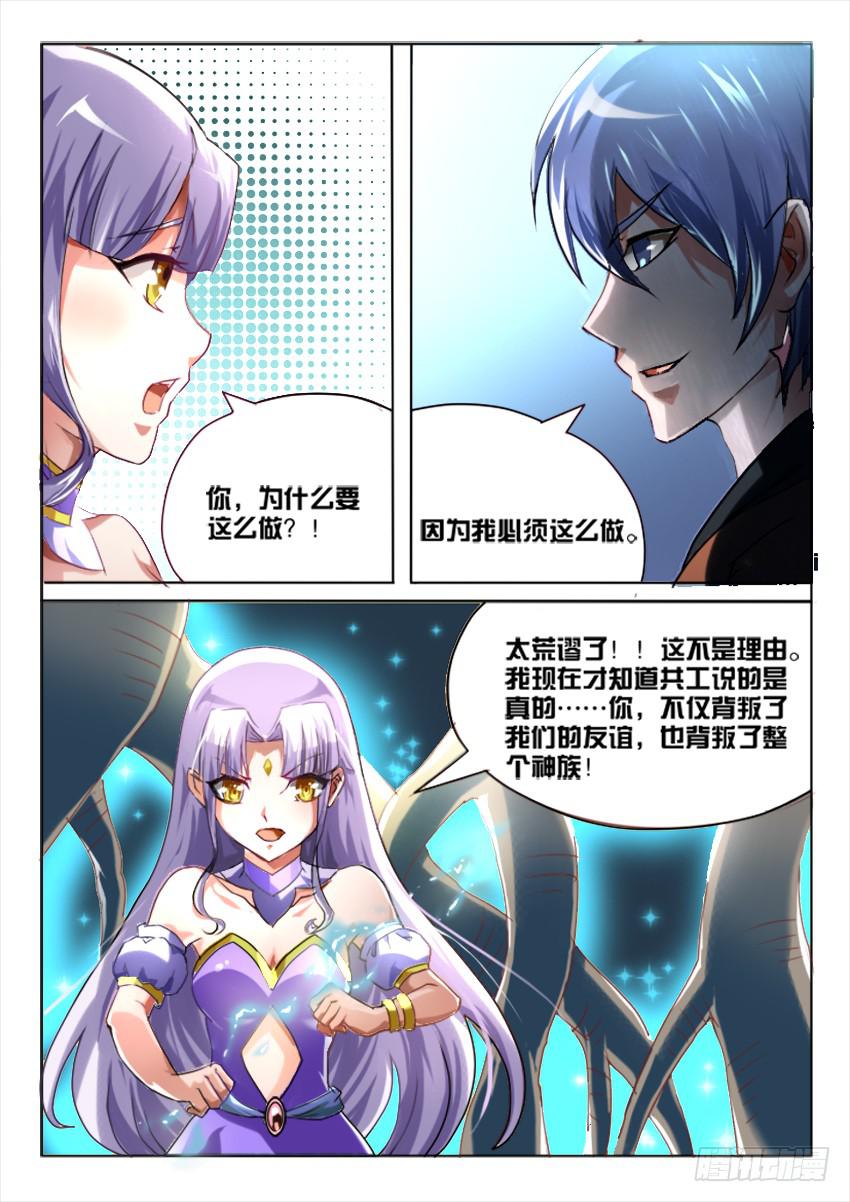 178.致以时空迷途的你(1/2)-第178话