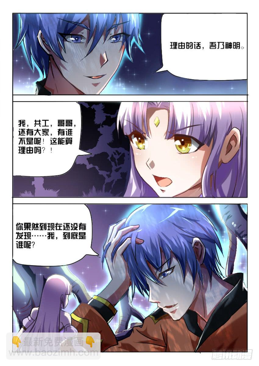 178.致以时空迷途的你(1/2)-第178话