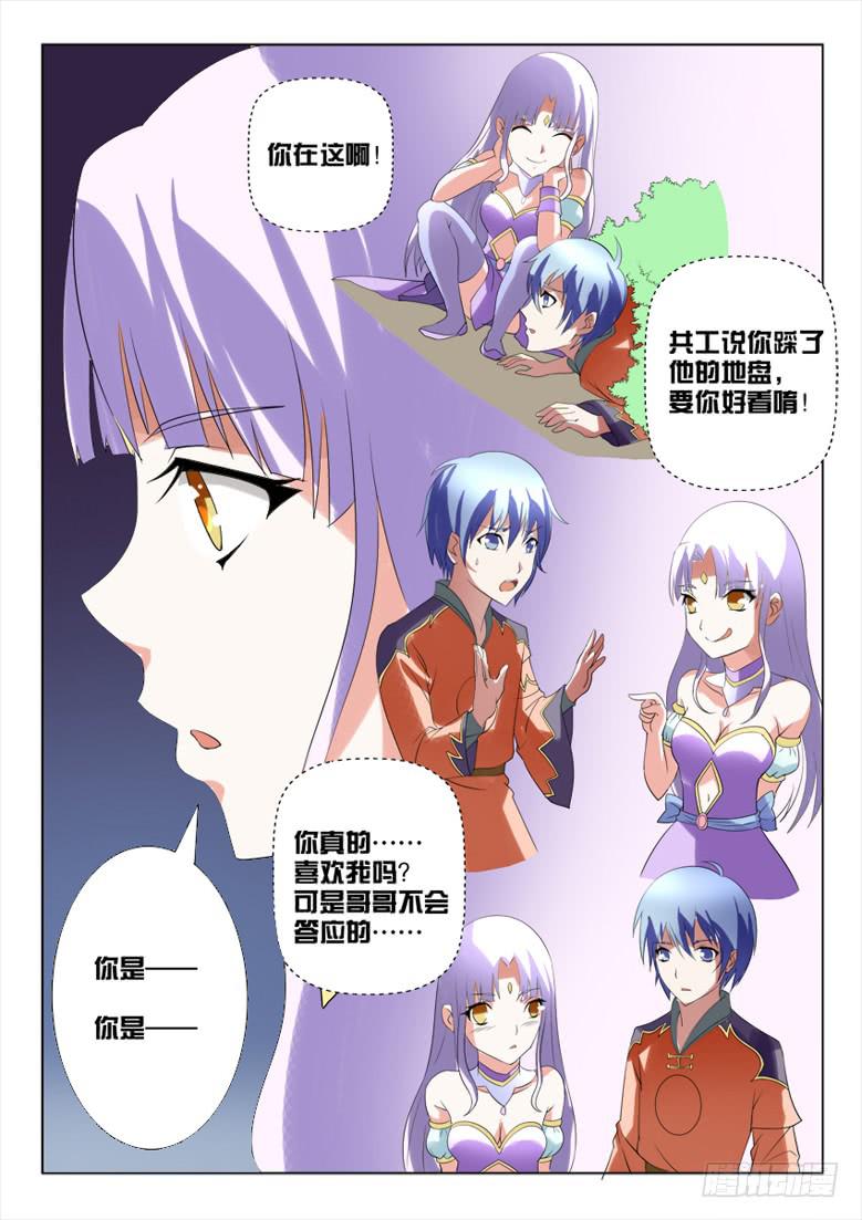 178.致以时空迷途的你(1/2)-第178话