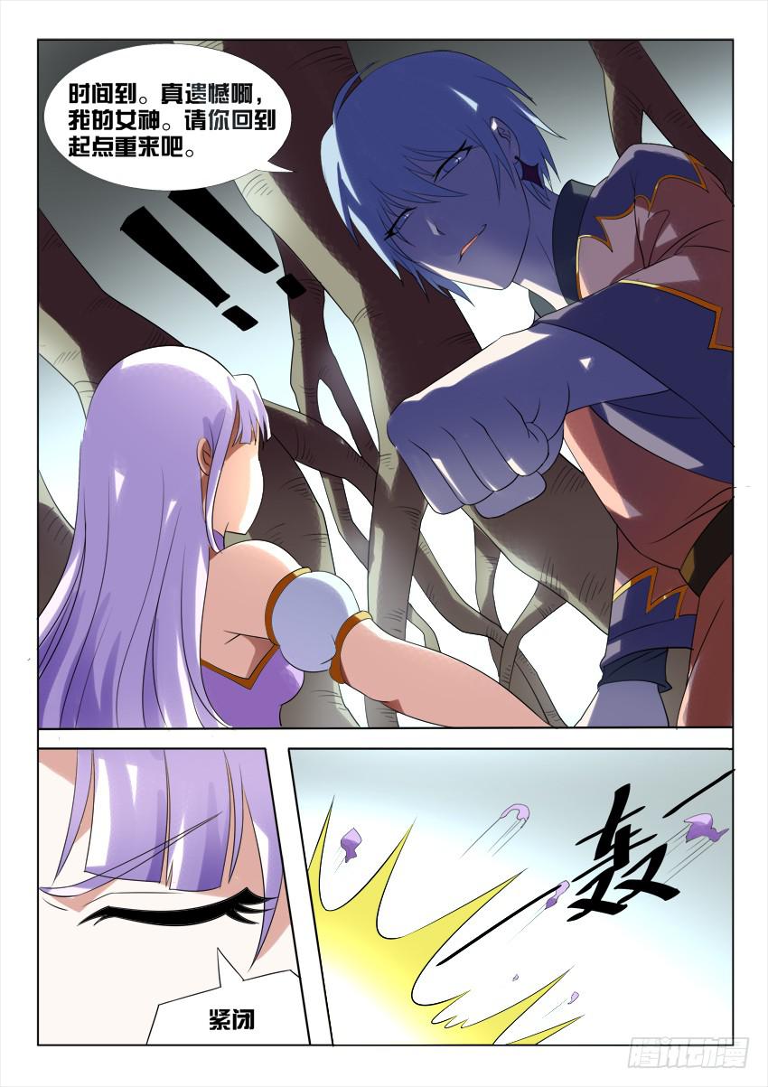 178.致以时空迷途的你(1/2)-第178话