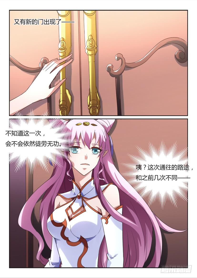 178.致以时空迷途的你(1/2)-第178话