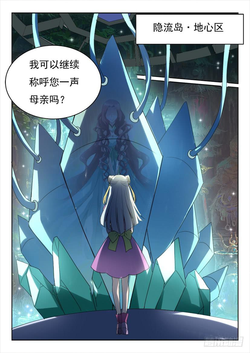 182.有情人终成兄妹？（上）-第182话