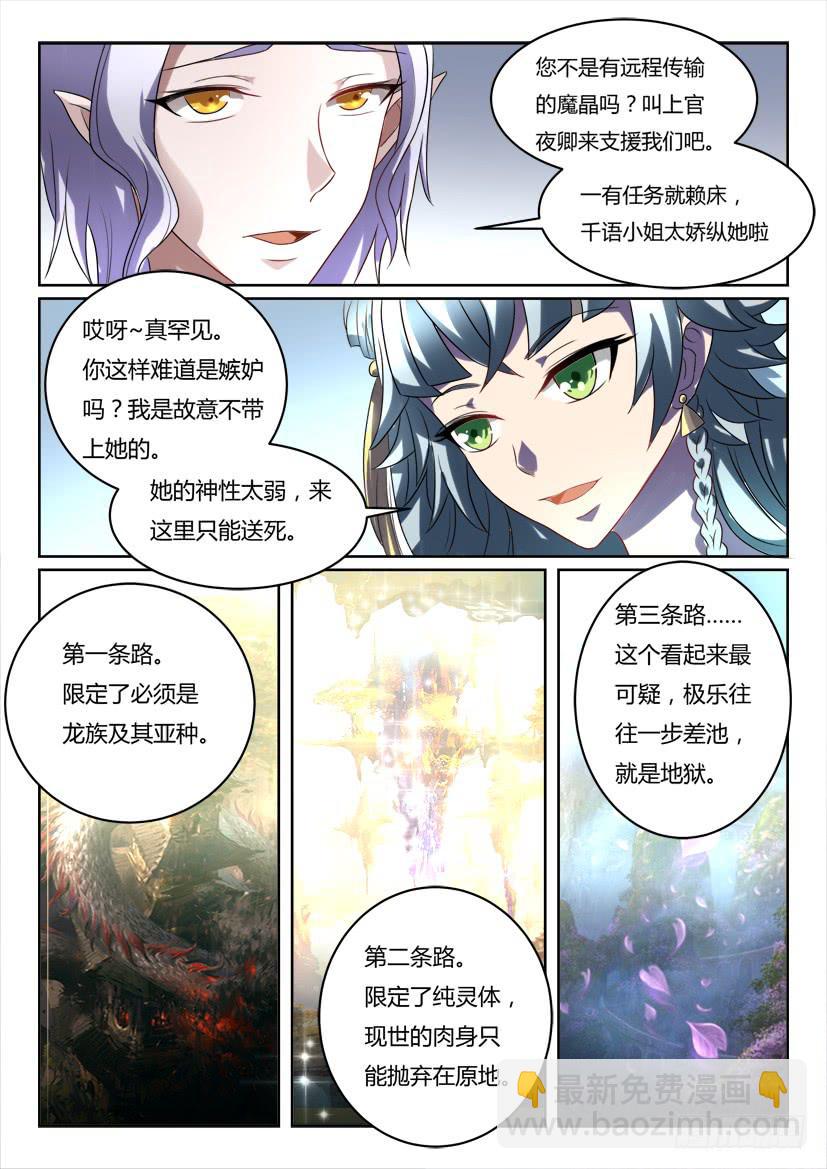 182.有情人终成兄妹？（上）-第182话