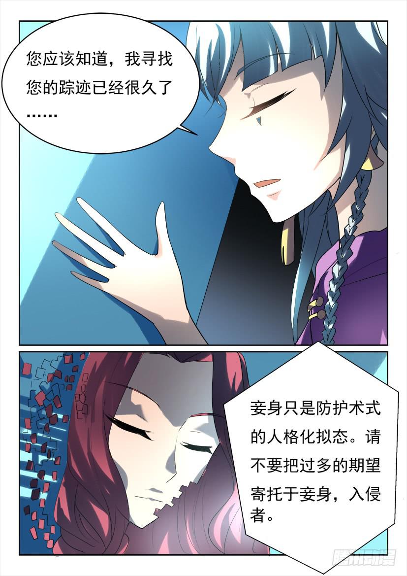 182.有情人终成兄妹？（上）-第182话