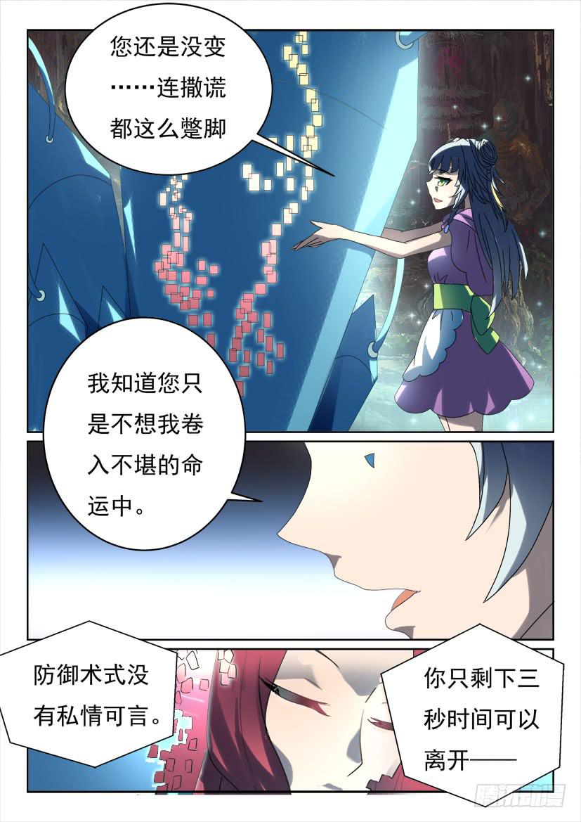 182.有情人终成兄妹？（上）-第182话