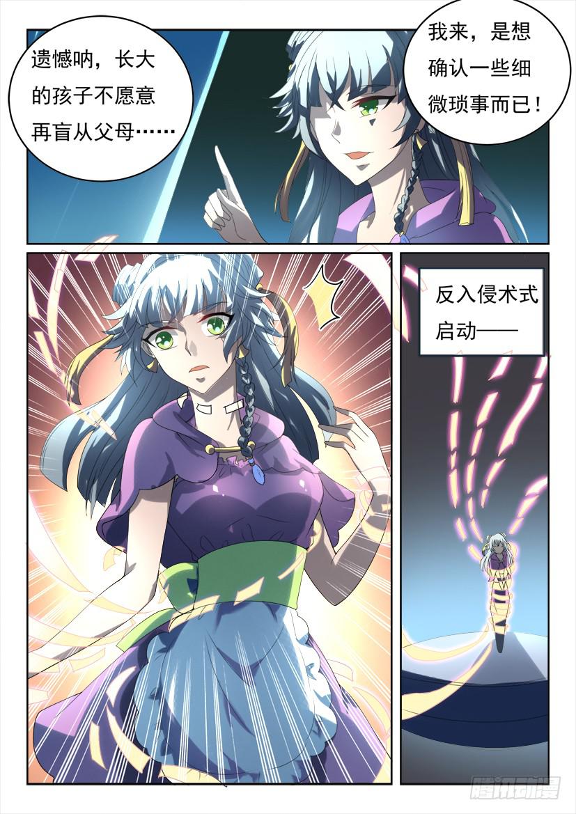 182.有情人终成兄妹？（上）-第182话