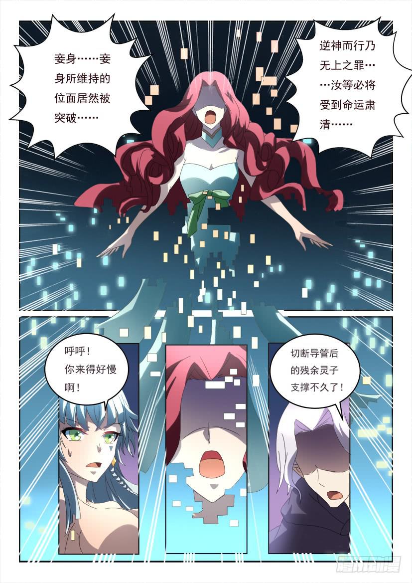 182.有情人终成兄妹？（上）-第182话