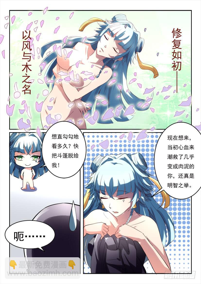 182.有情人终成兄妹？（上）-第182话