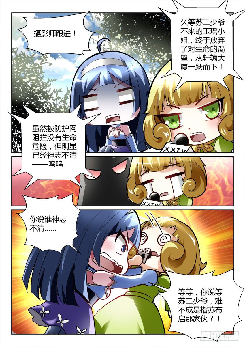 190.立场反转？！-第190话