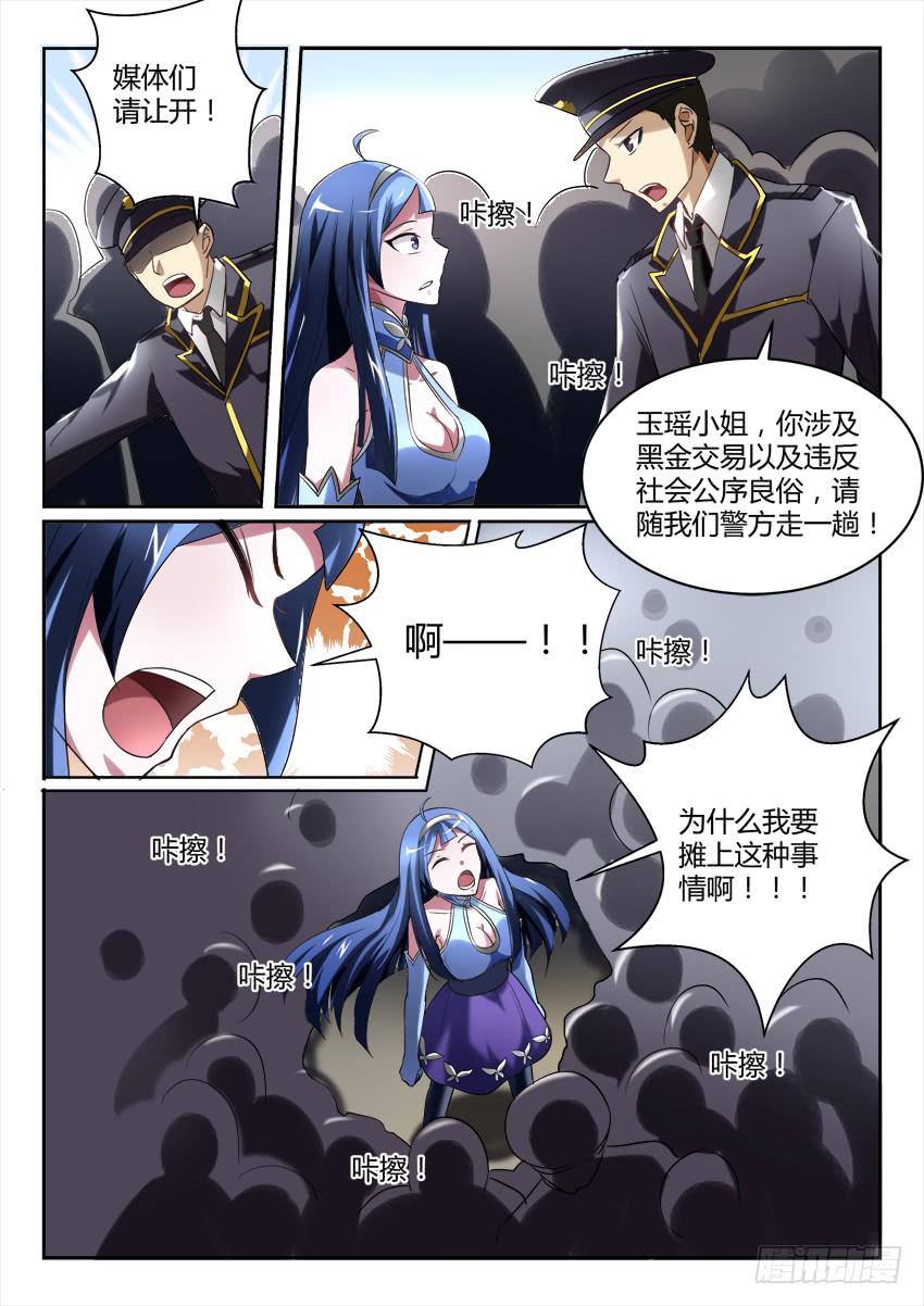 190.立场反转？！-第190话