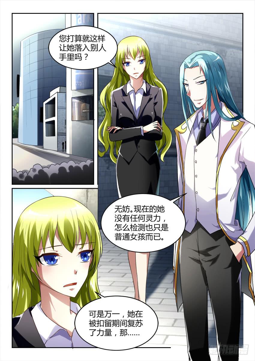 190.立场反转？！-第190话