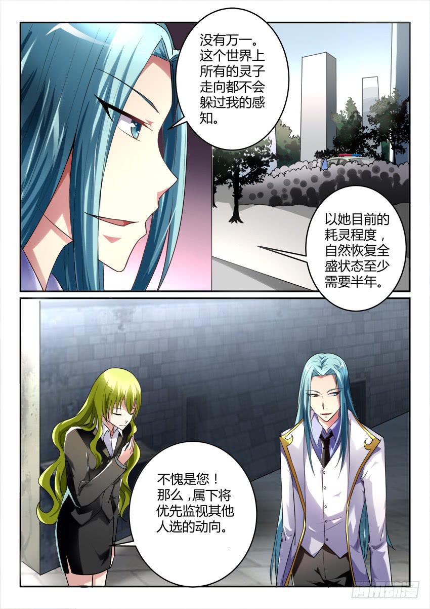 190.立场反转？！-第190话