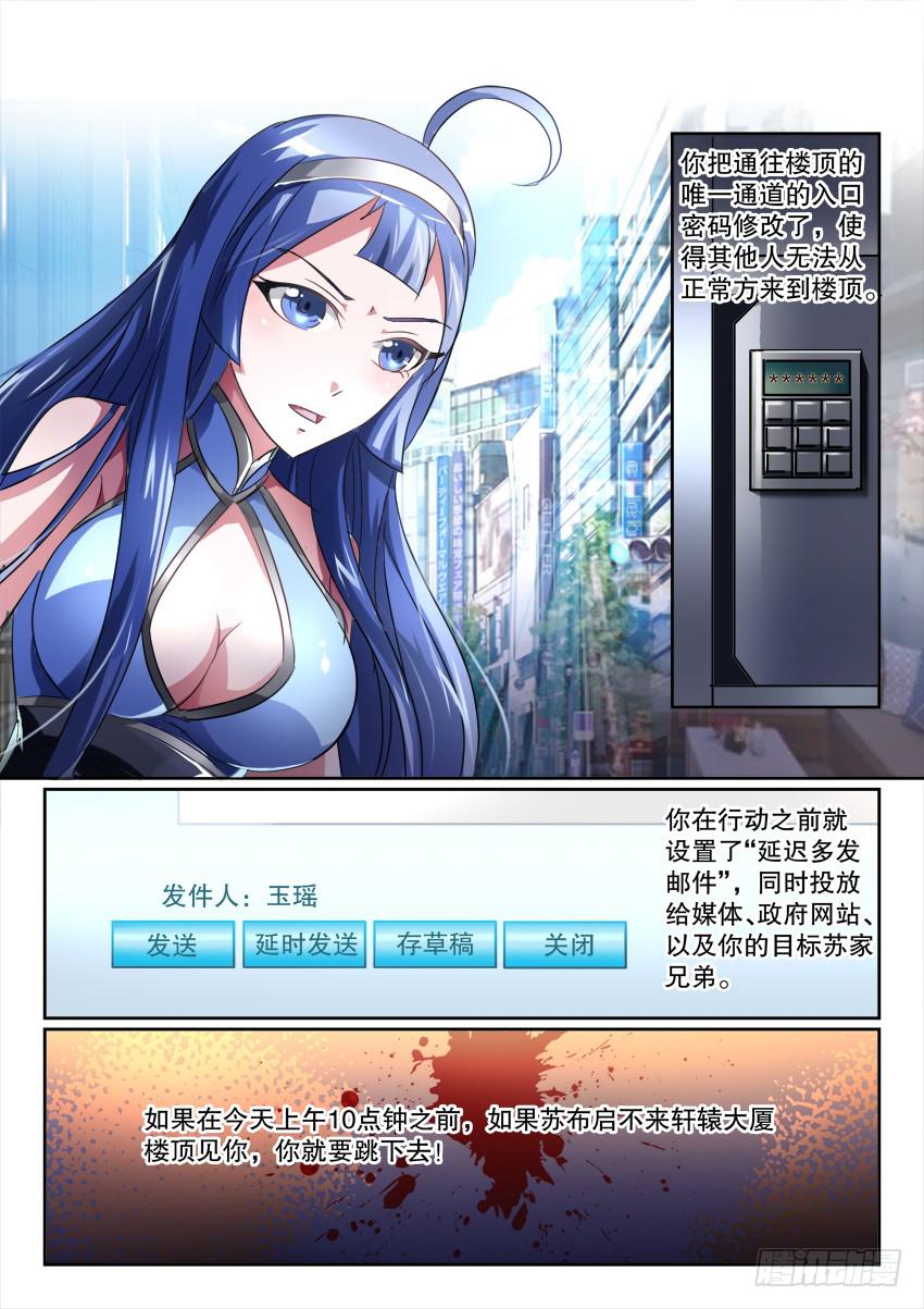 190.立场反转？！-第190话