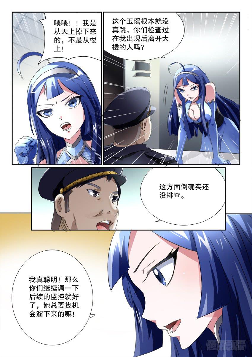 190.立场反转？！-第190话