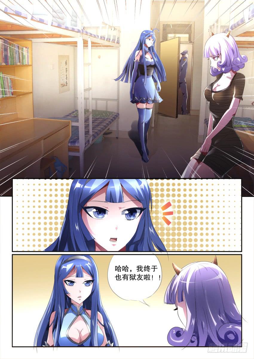 190.立场反转？！-第190话