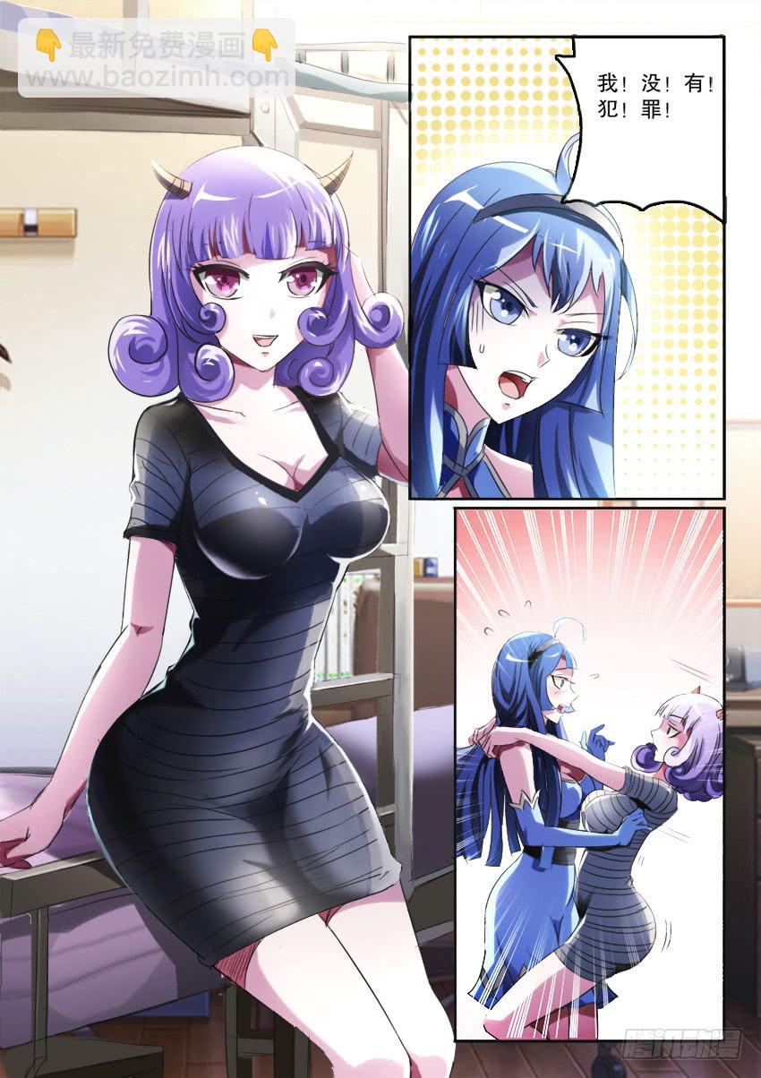 190.立场反转？！-第190话