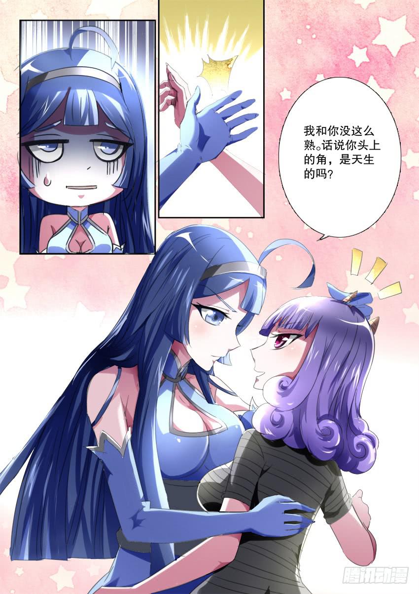 190.立场反转？！-第190话