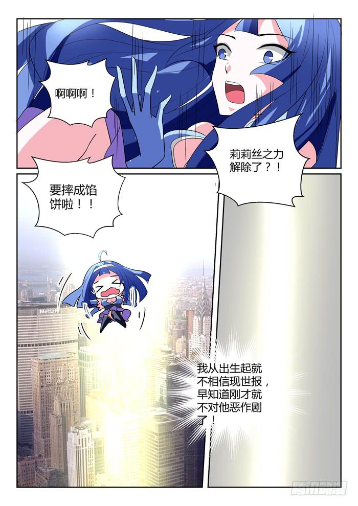 190.立场反转？！-第190话