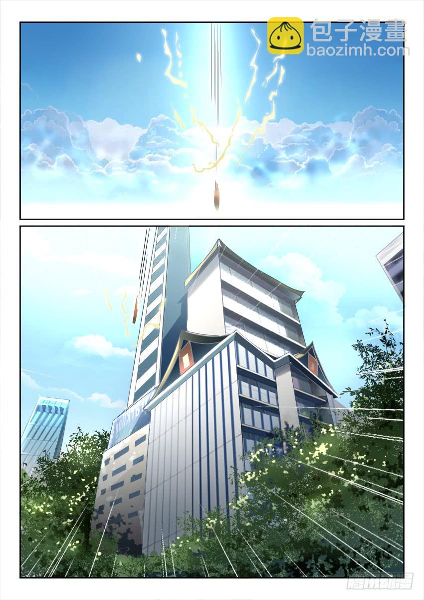 190.立场反转？！-第190话