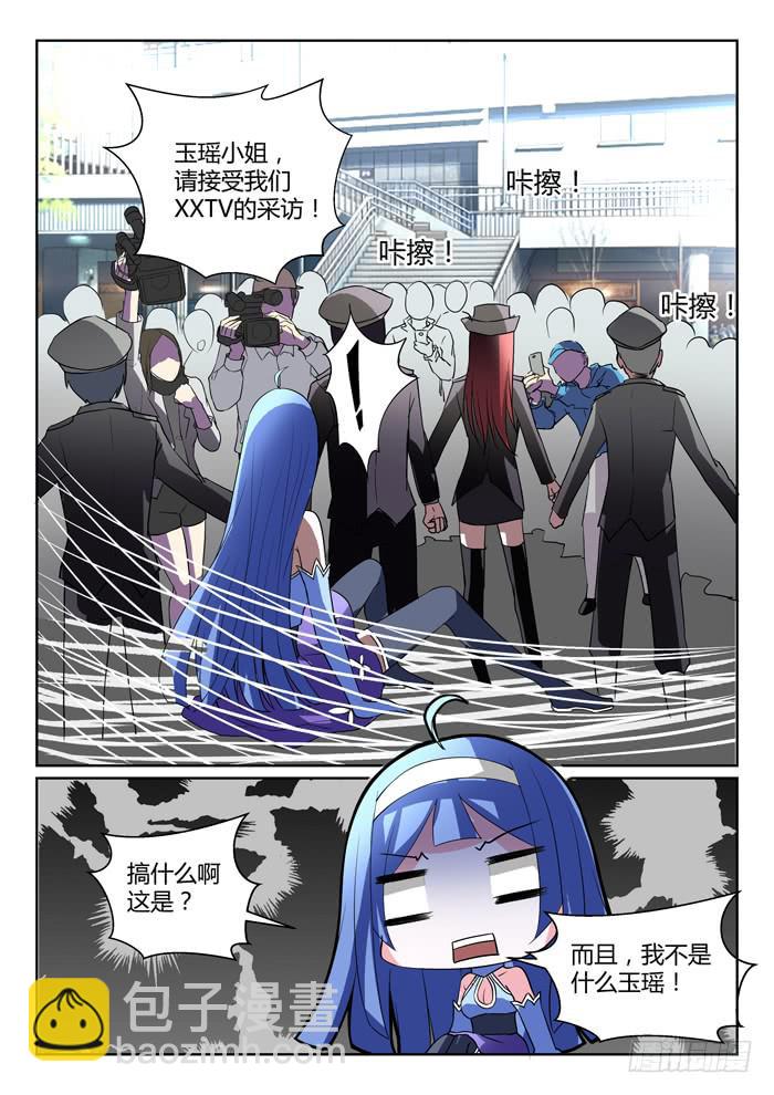 190.立场反转？！-第190话