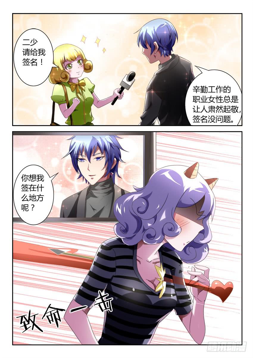 194.陌生的你（一）-第194话