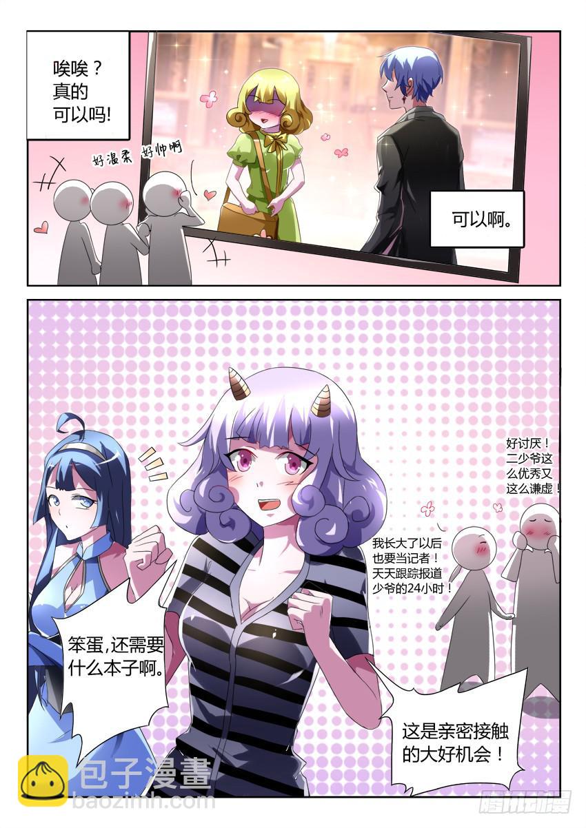 194.陌生的你（一）-第194话