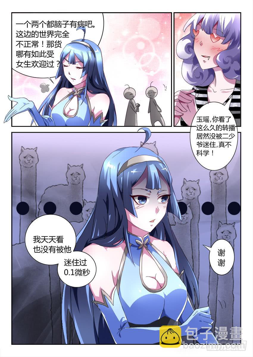 194.陌生的你（一）-第194话