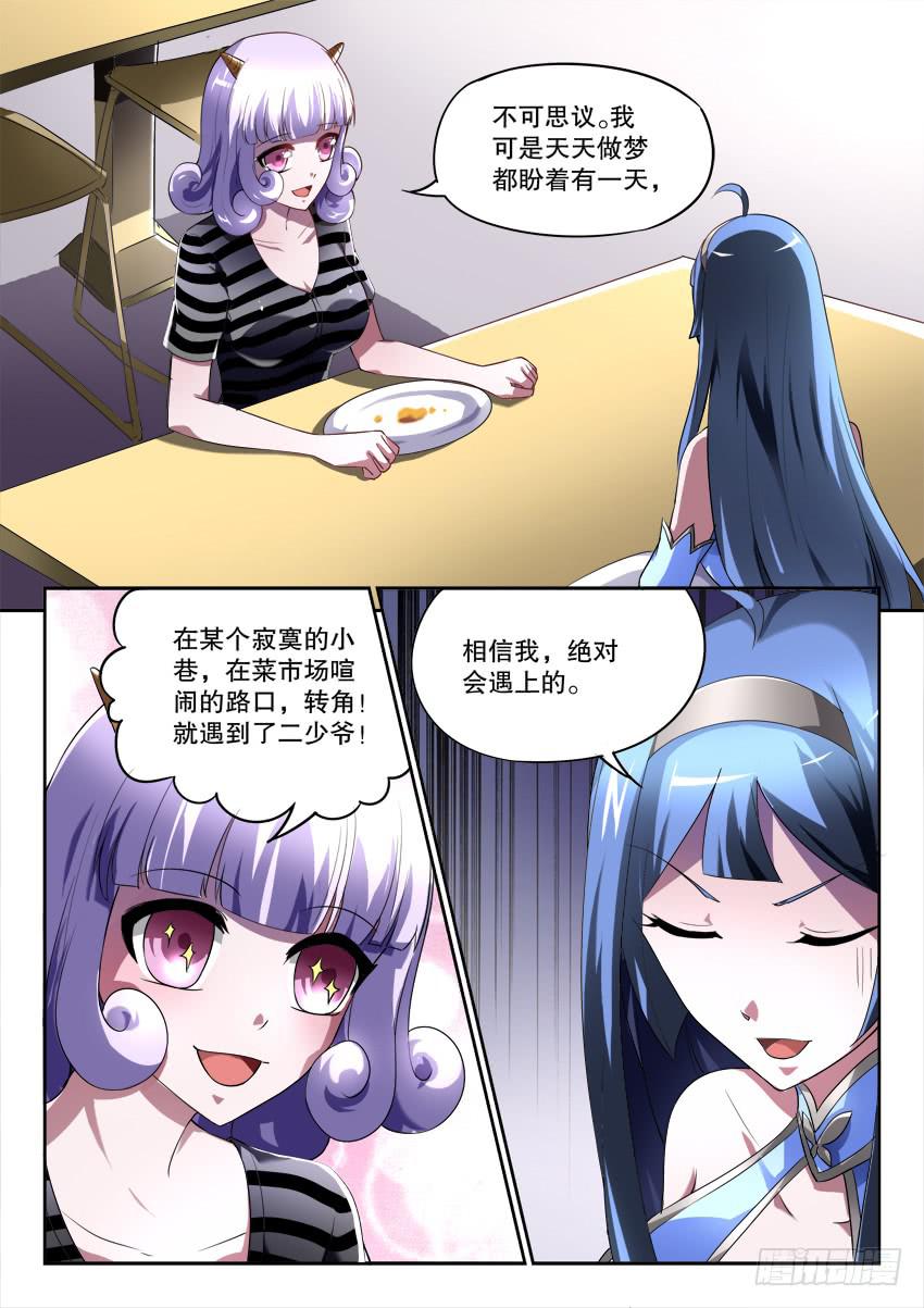 194.陌生的你（一）-第194话