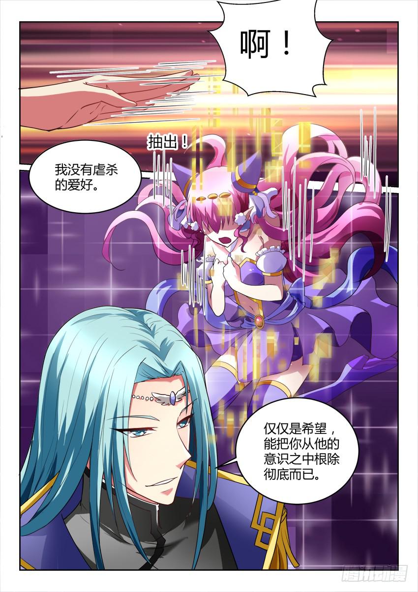 198.镜子的彼端-第198话