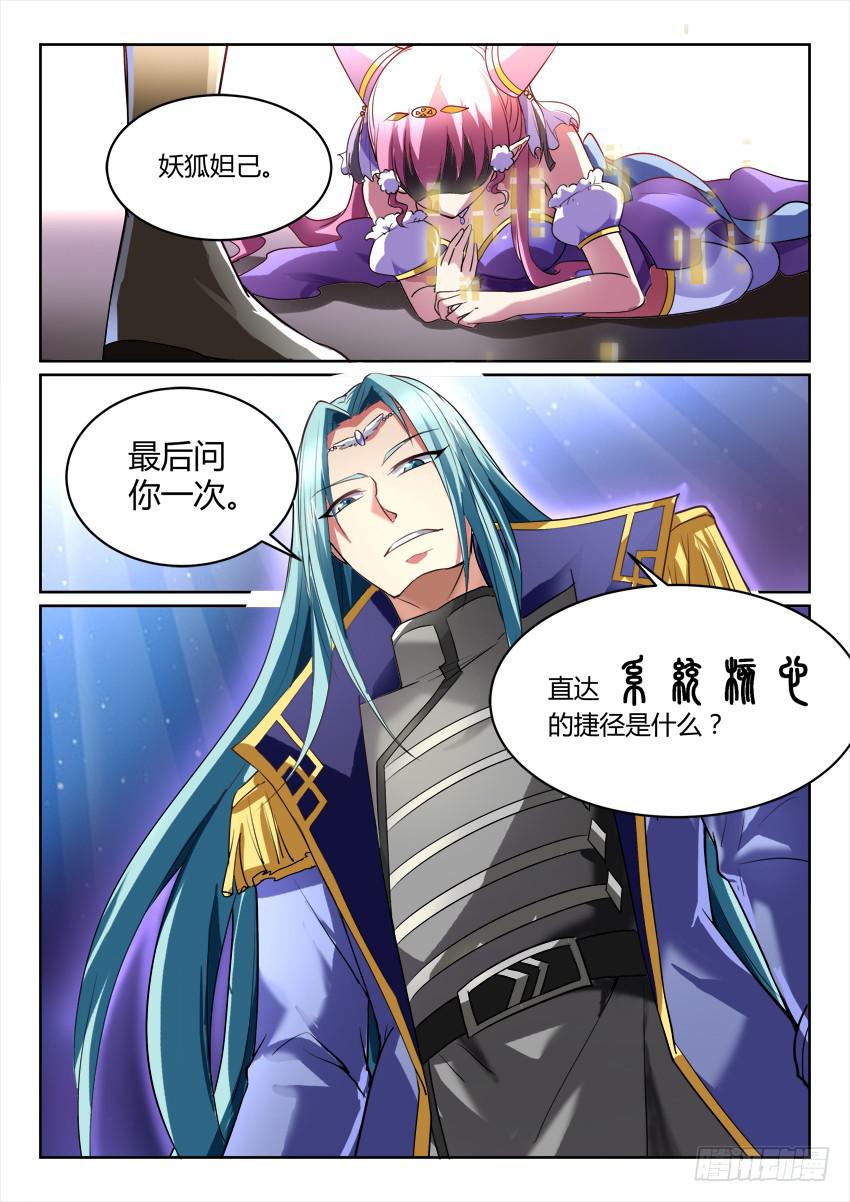 198.镜子的彼端-第198话