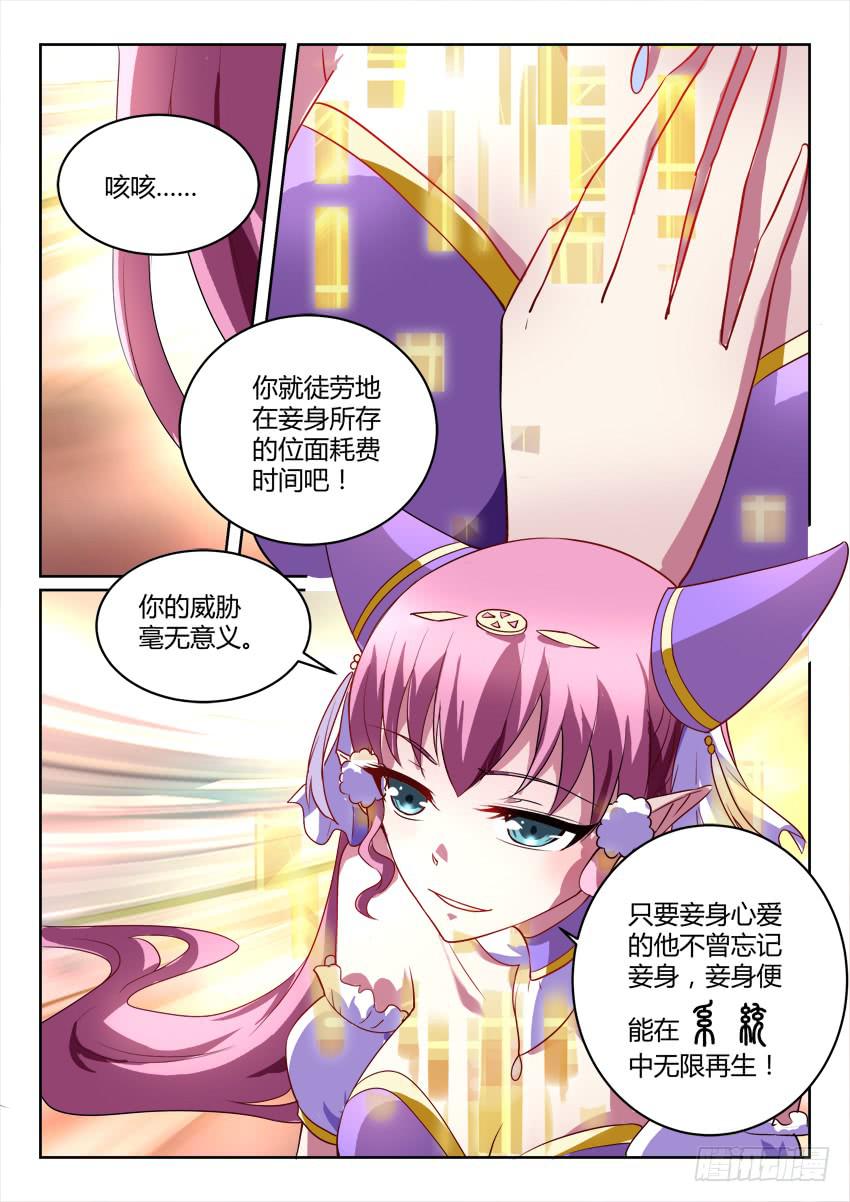 198.镜子的彼端-第198话