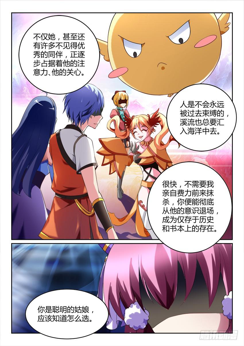 198.镜子的彼端-第198话