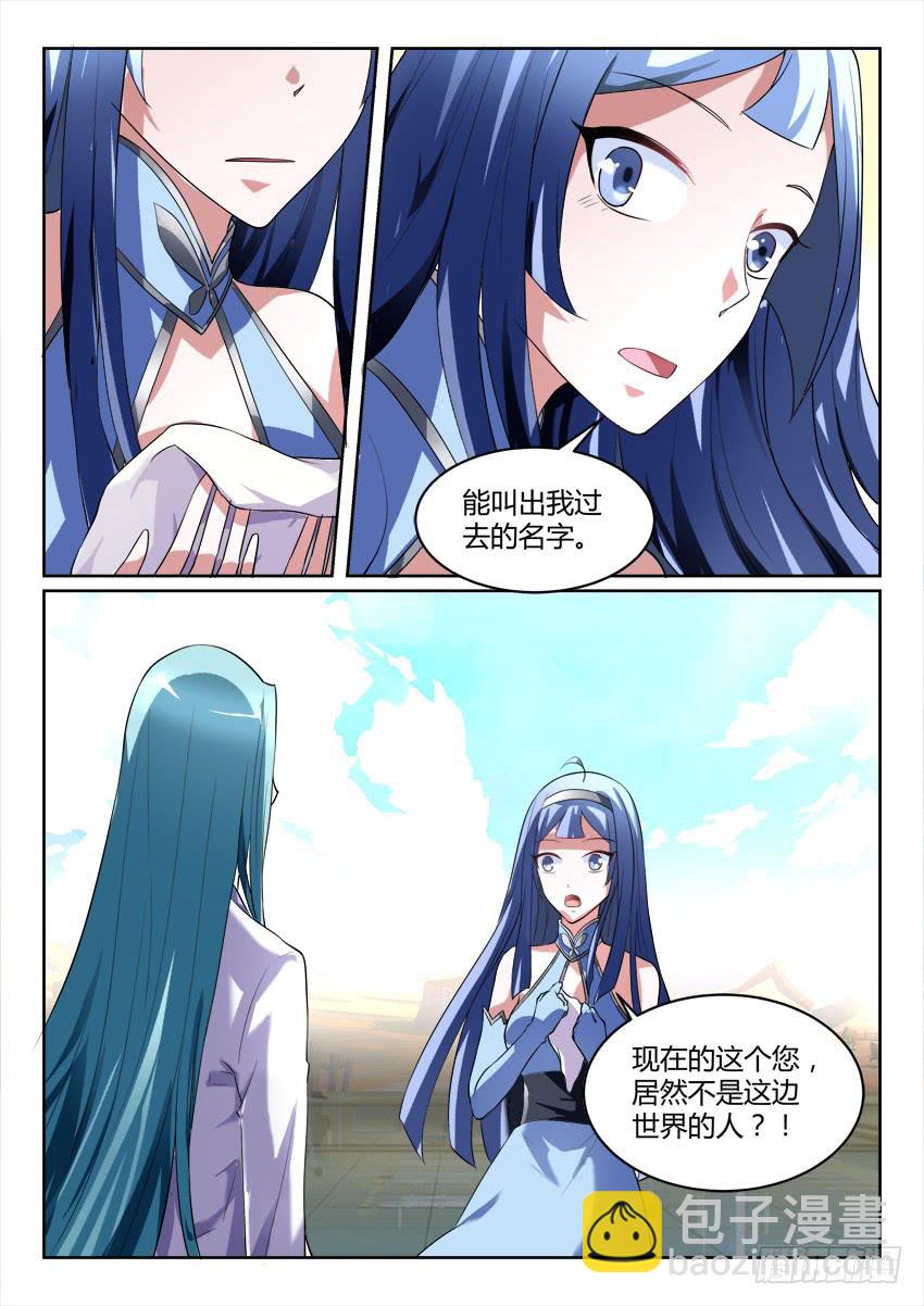 120.人不如故-第200话