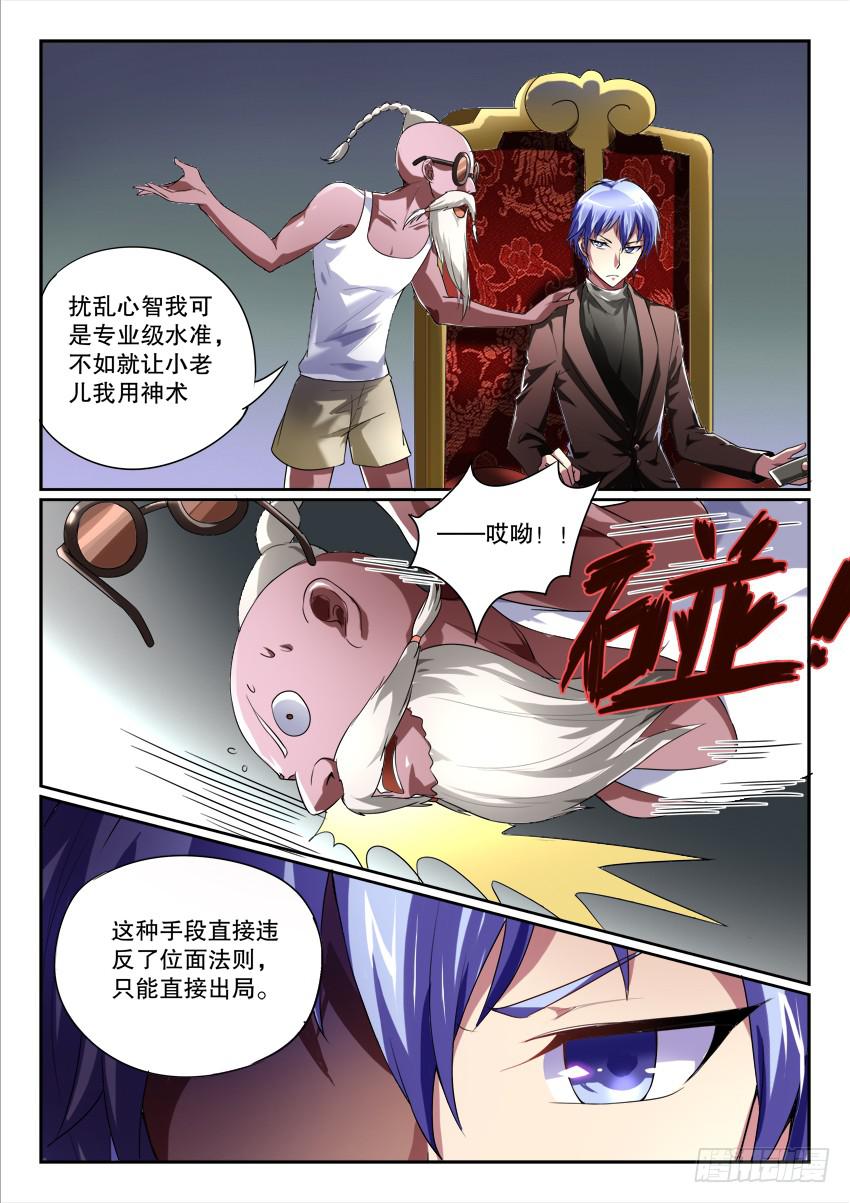 120.人不如故-第200话