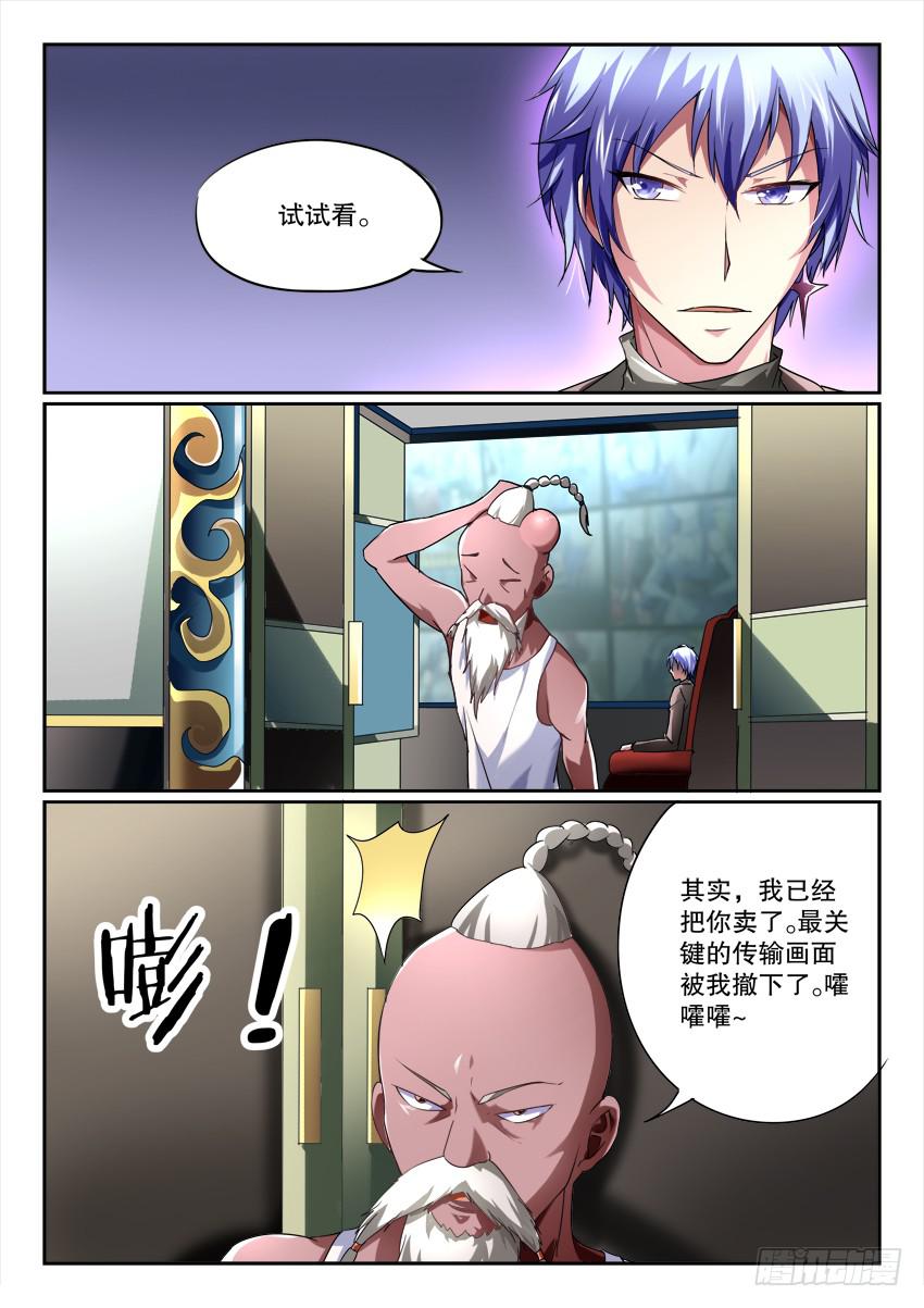 120.人不如故-第200话