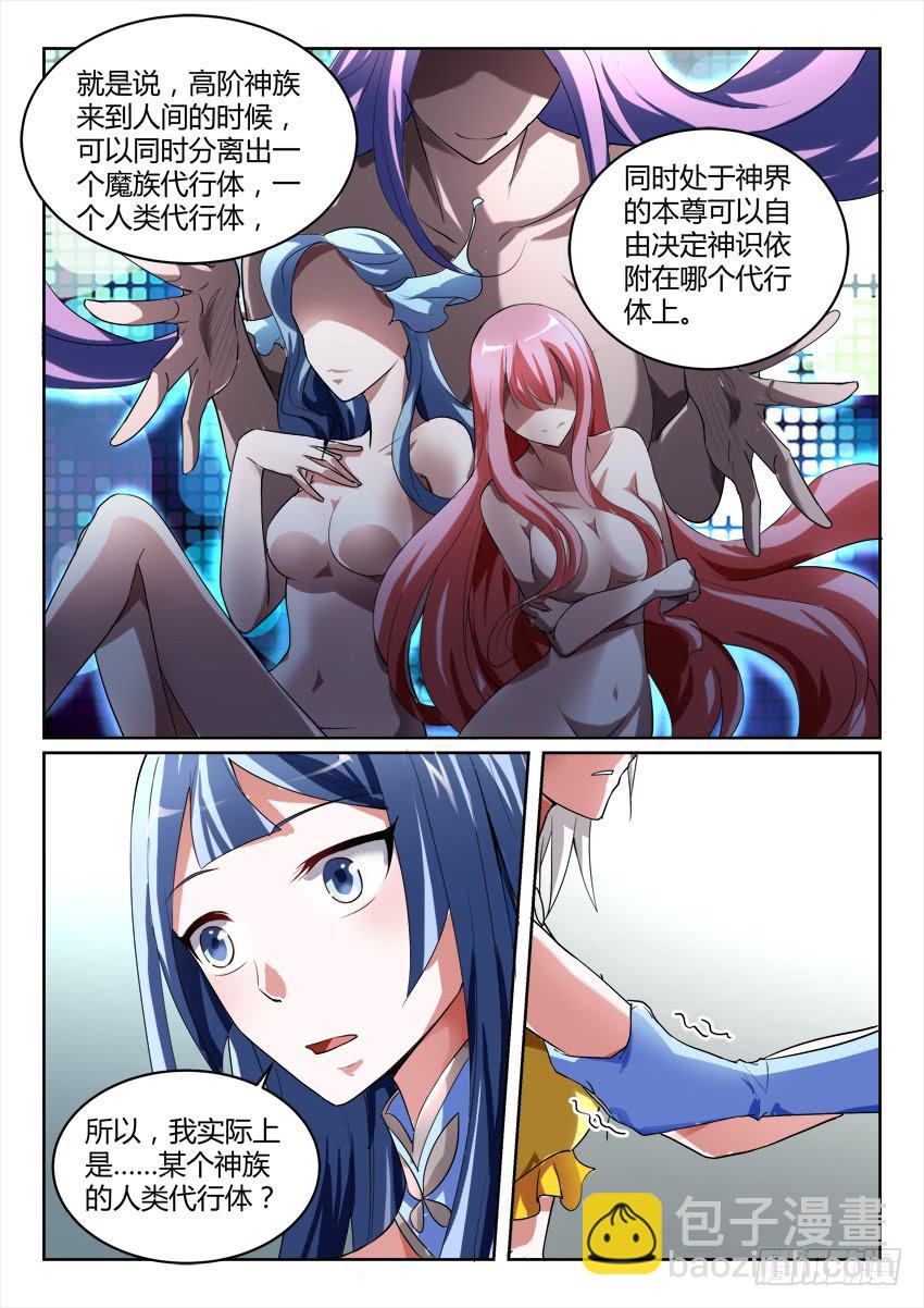 122.各自的真相(1/2)-第202话