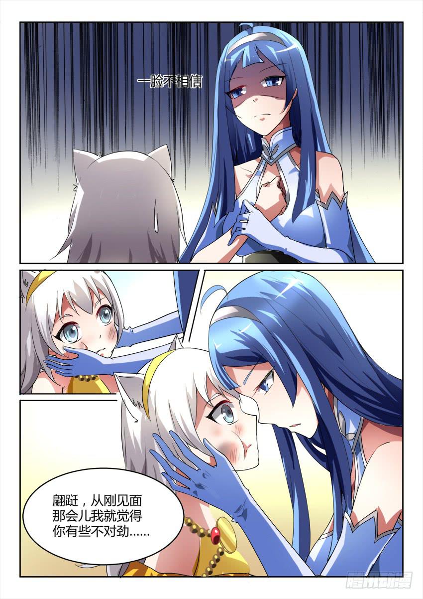 122.各自的真相(1/2)-第202话