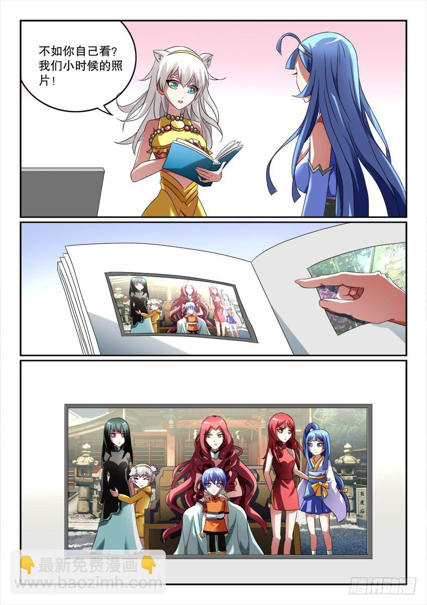 122.各自的真相(1/2)-第202话