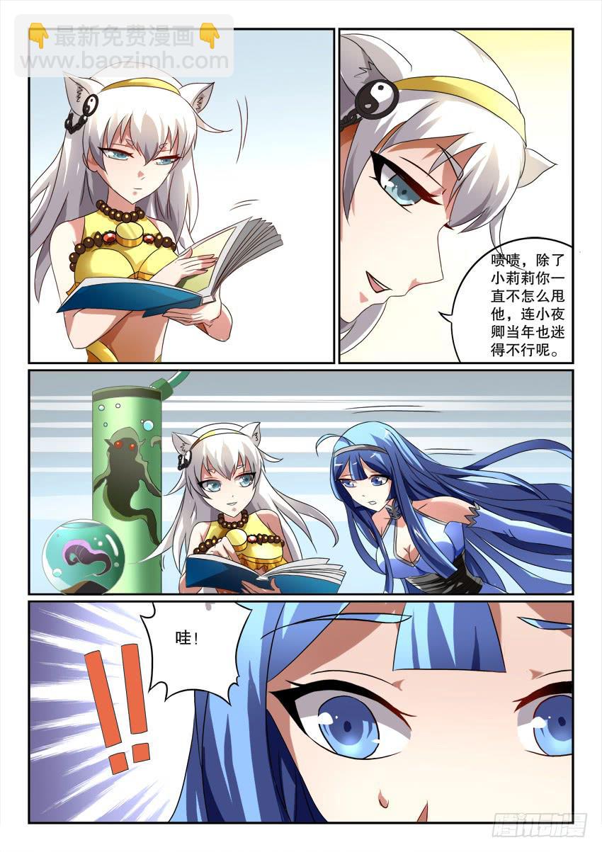 122.各自的真相(1/2)-第202话