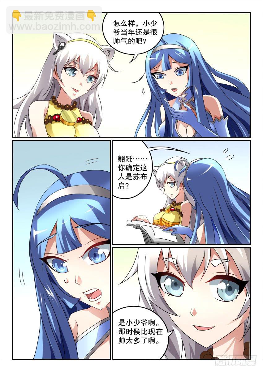 122.各自的真相(1/2)-第202话