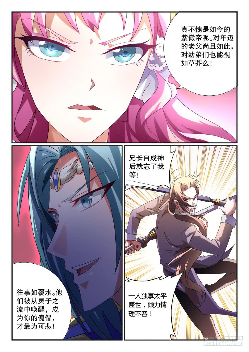 122.各自的真相(1/2)-第202话