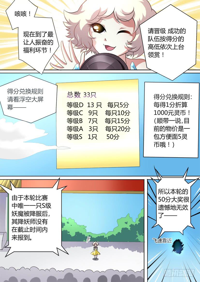 26.这货是女神吗(上)-第26话