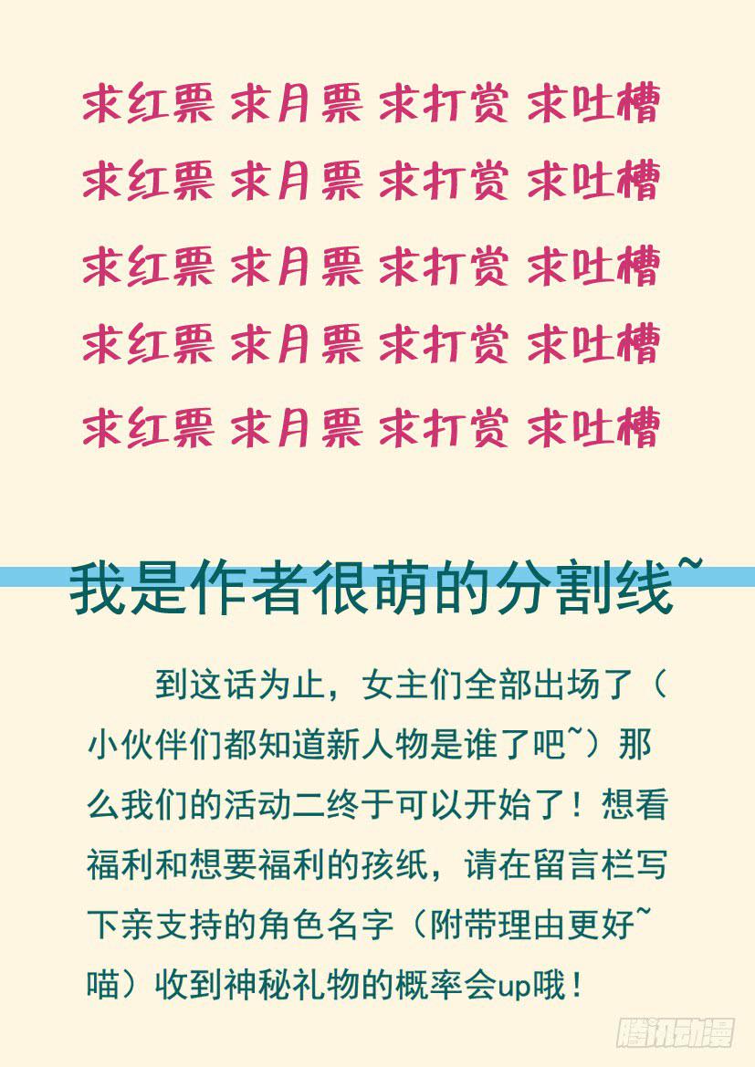 26.这货是女神吗(上)-第26话