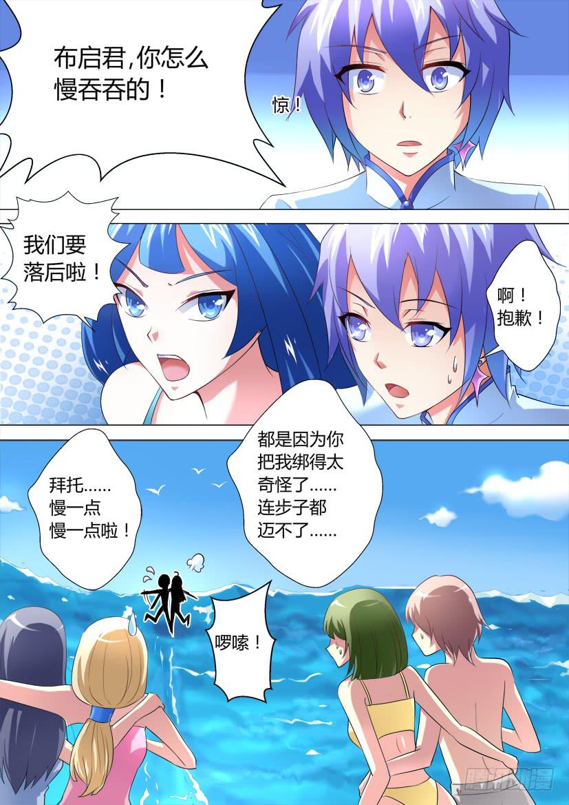 30.史上最差搭档！-第30话