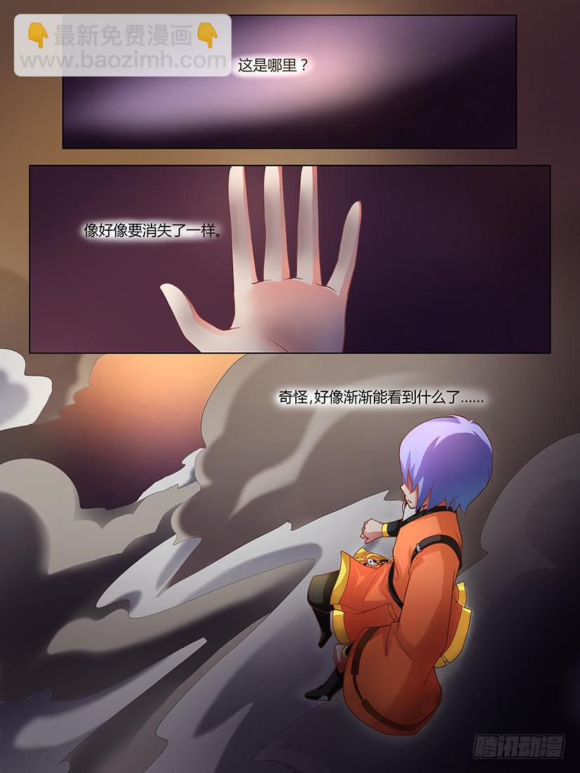 04.帅不过3秒-第4话