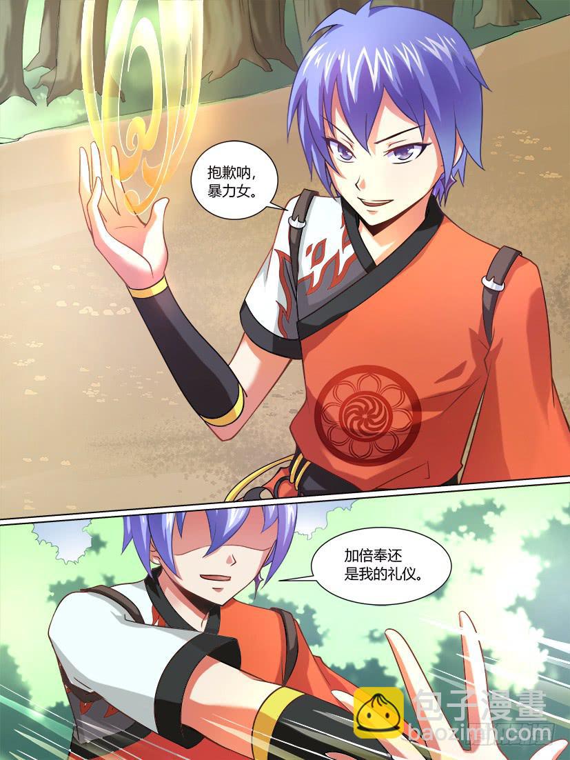 04.帅不过3秒-第4话