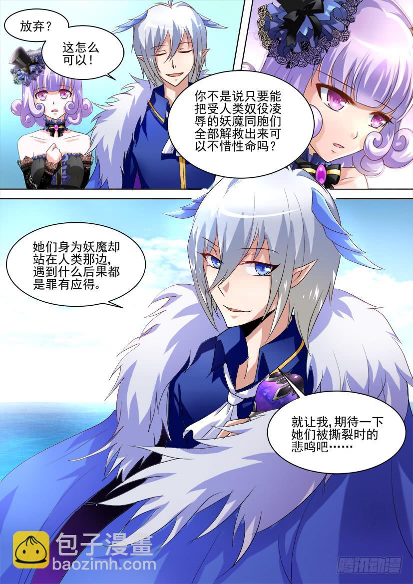 34.复仇女神的号角（下）-第34话