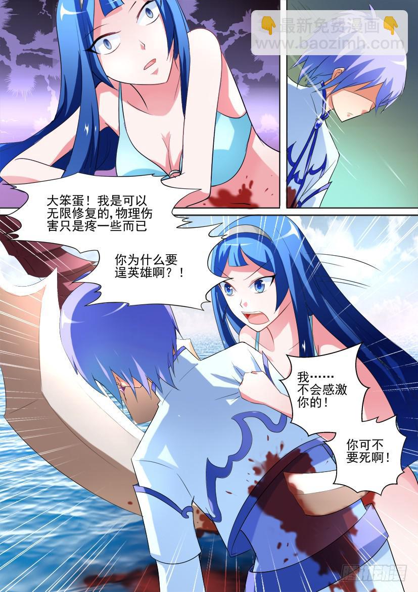 36.再次觉醒！（下）-第36话