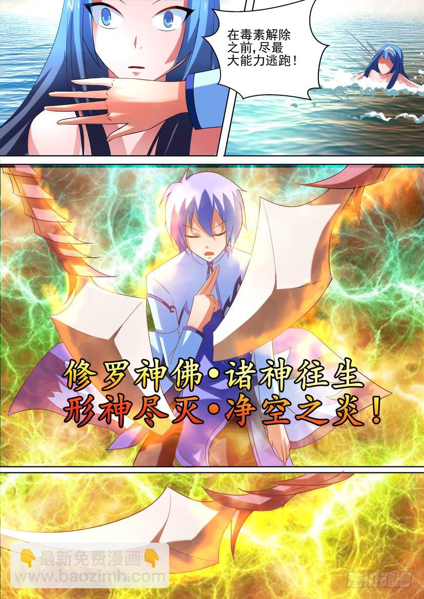 36.再次觉醒！（下）-第36话